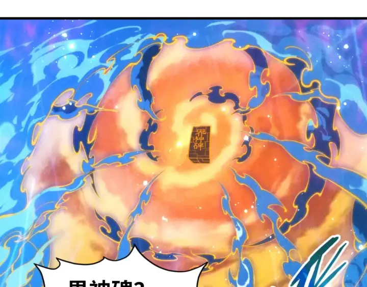 《这一世我要当至尊》第106话 涅槃图130