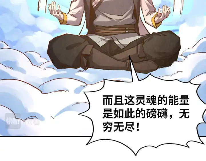 《这一世我要当至尊》第106话 涅槃图149
