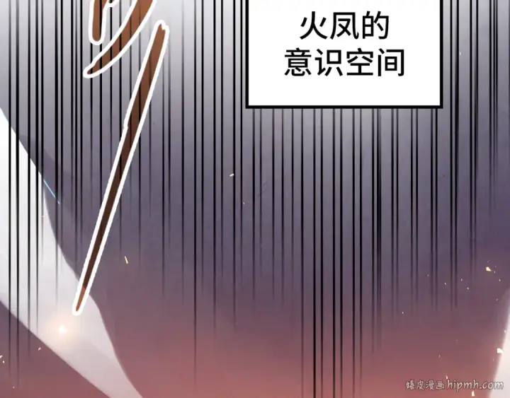 《这一世我要当至尊》第106话 涅槃图152