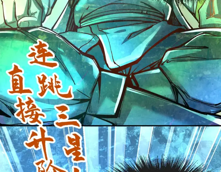《这一世我要当至尊》第106话 涅槃图155