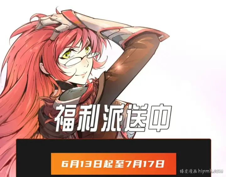 《这一世我要当至尊》第106话 涅槃图160