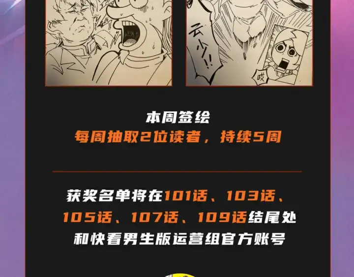 《这一世我要当至尊》第106话 涅槃图162