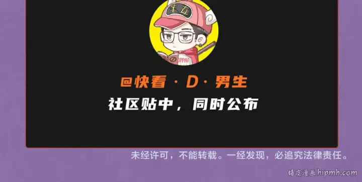 《这一世我要当至尊》第106话 涅槃图163