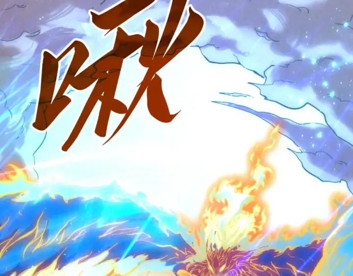 《这一世我要当至尊》第106话 涅槃图17