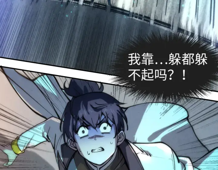 《这一世我要当至尊》第106话 涅槃图23