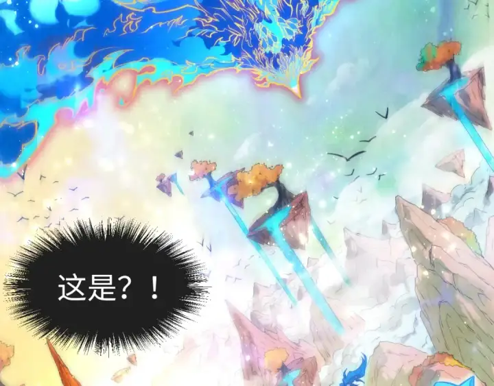 《这一世我要当至尊》第106话 涅槃图34