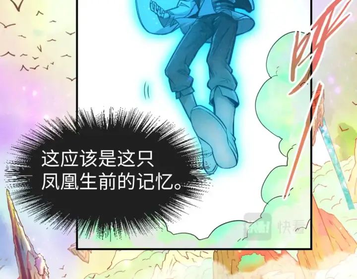 《这一世我要当至尊》第106话 涅槃图39