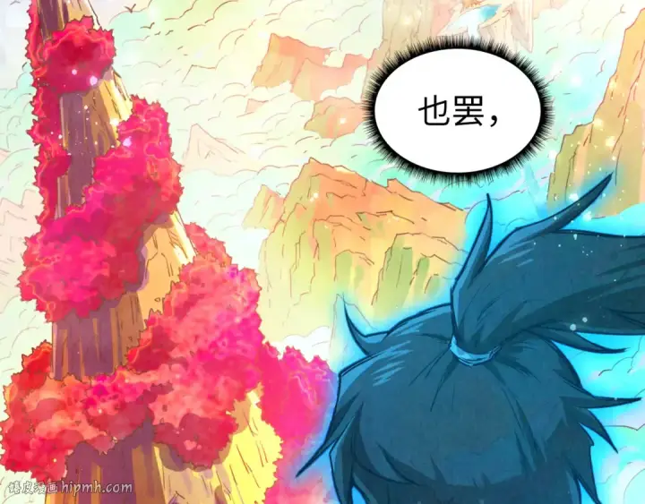 《这一世我要当至尊》第106话 涅槃图40