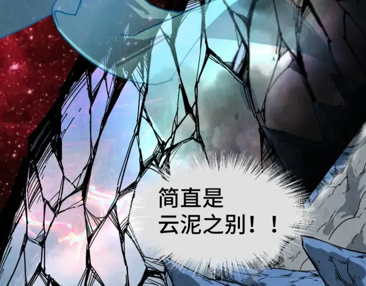 《这一世我要当至尊》第106话 涅槃图83
