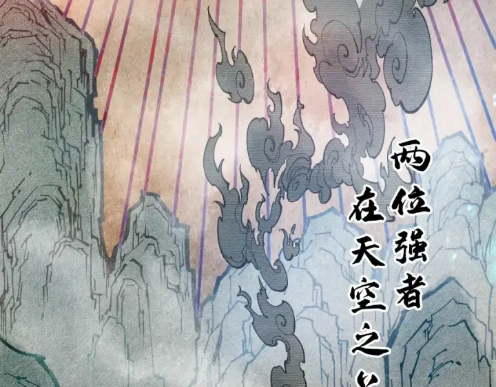 《这一世我要当至尊》第106话 涅槃图94