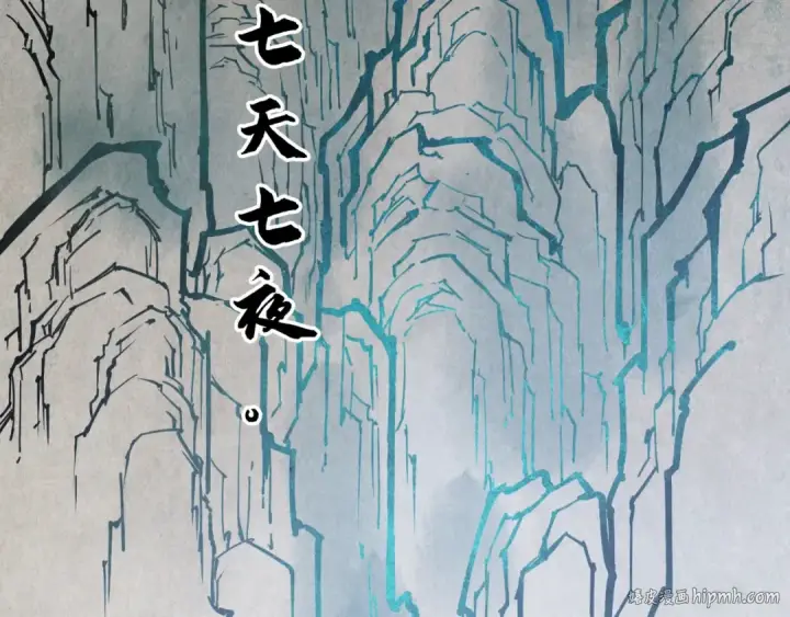 《这一世我要当至尊》第106话 涅槃图96