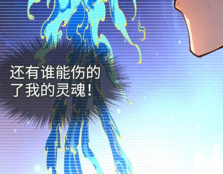 《这一世我要当至尊》第107话 大军回朝图10