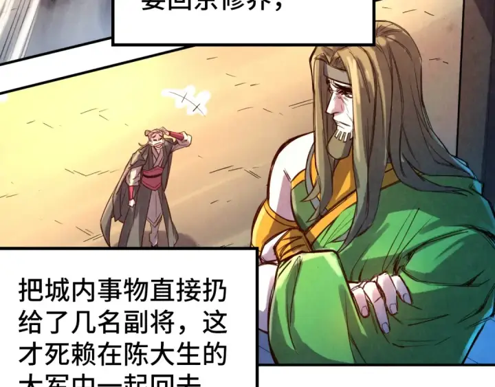 《这一世我要当至尊》第107话 大军回朝图100