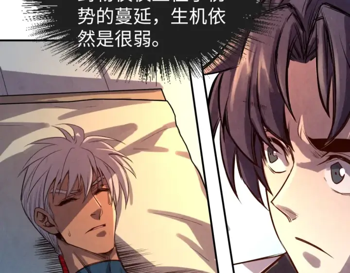 《这一世我要当至尊》第107话 大军回朝图103
