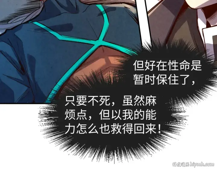 《这一世我要当至尊》第107话 大军回朝图104