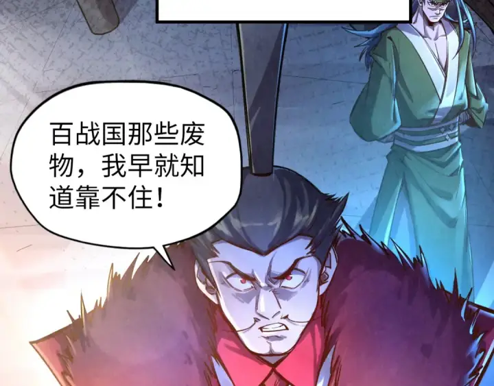 《这一世我要当至尊》第107话 大军回朝图109