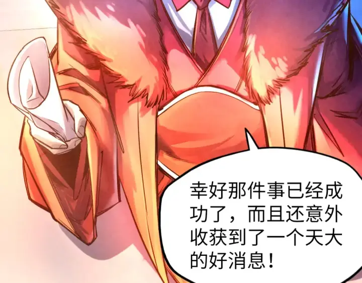 《这一世我要当至尊》第107话 大军回朝图110