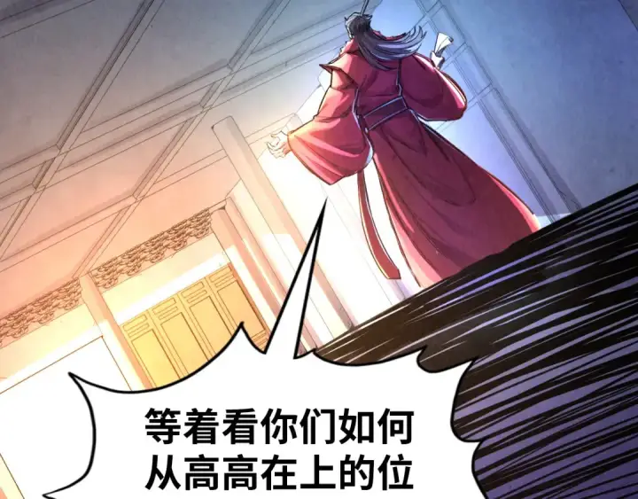 《这一世我要当至尊》第107话 大军回朝图113