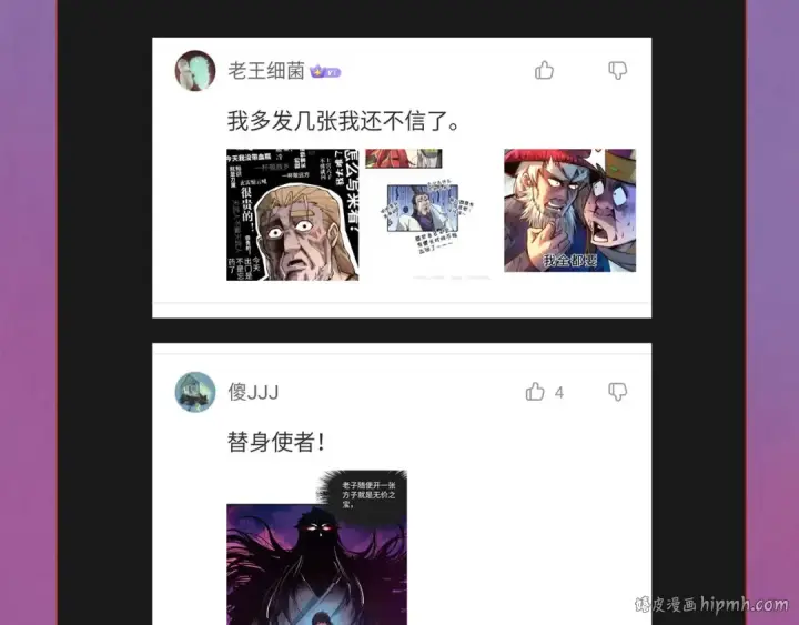 《这一世我要当至尊》第107话 大军回朝图120