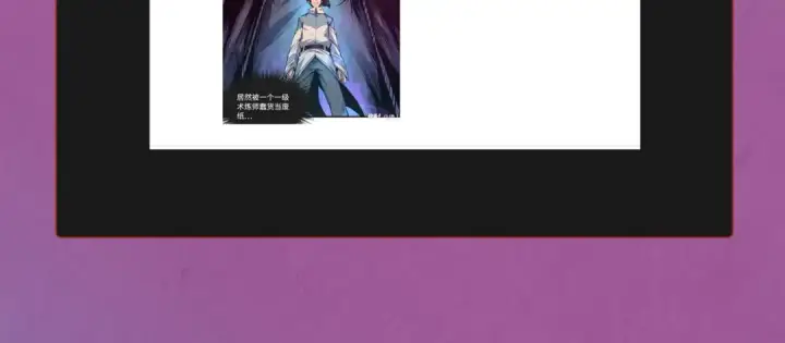 《这一世我要当至尊》第107话 大军回朝图121