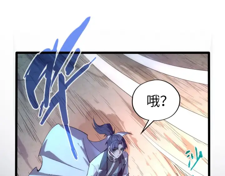《这一世我要当至尊》第107话 大军回朝图13