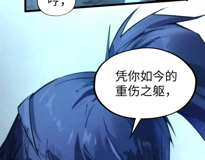 《这一世我要当至尊》第107话 大军回朝图20