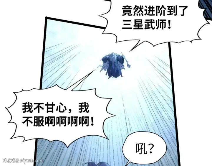 《这一世我要当至尊》第107话 大军回朝图24