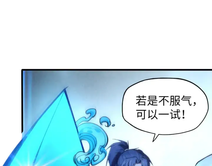《这一世我要当至尊》第107话 大军回朝图27