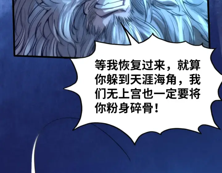 《这一世我要当至尊》第107话 大军回朝图31
