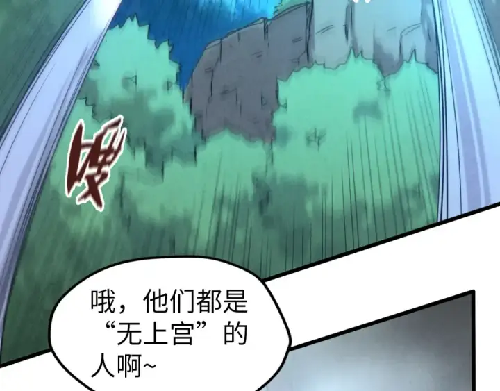 《这一世我要当至尊》第107话 大军回朝图34