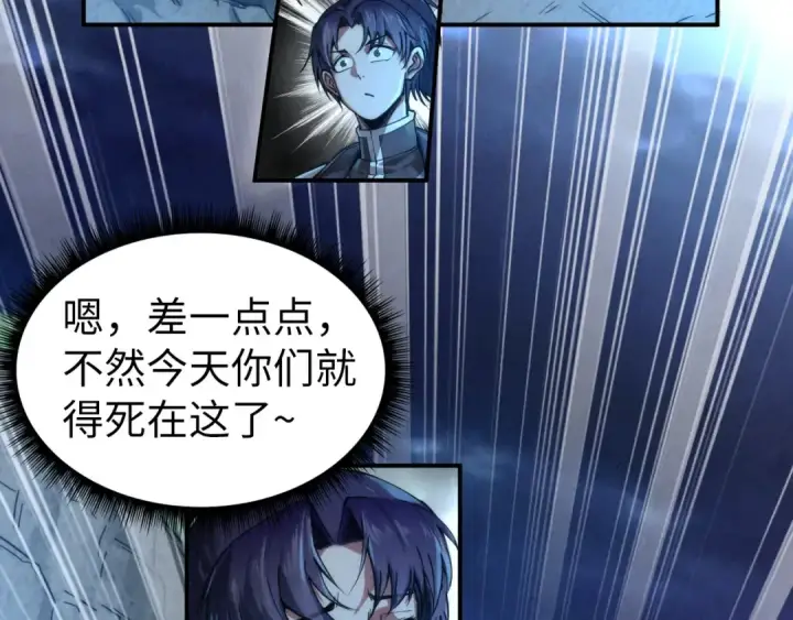 《这一世我要当至尊》第107话 大军回朝图39