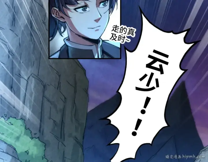 《这一世我要当至尊》第107话 大军回朝图40