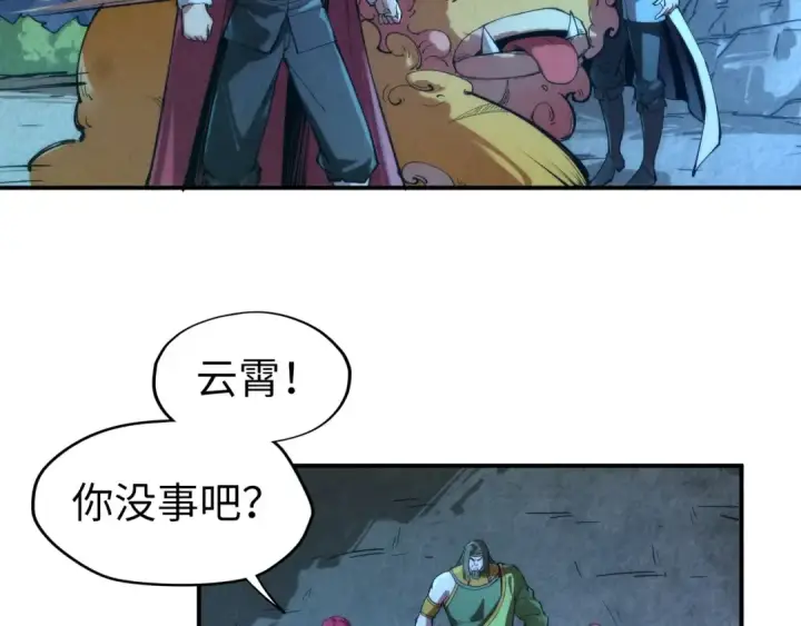 《这一世我要当至尊》第107话 大军回朝图44
