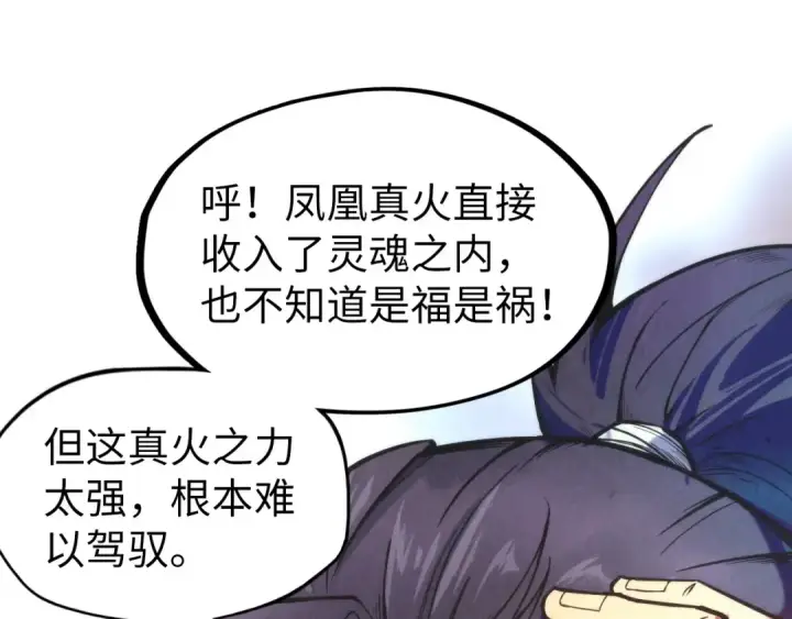 《这一世我要当至尊》第107话 大军回朝图5