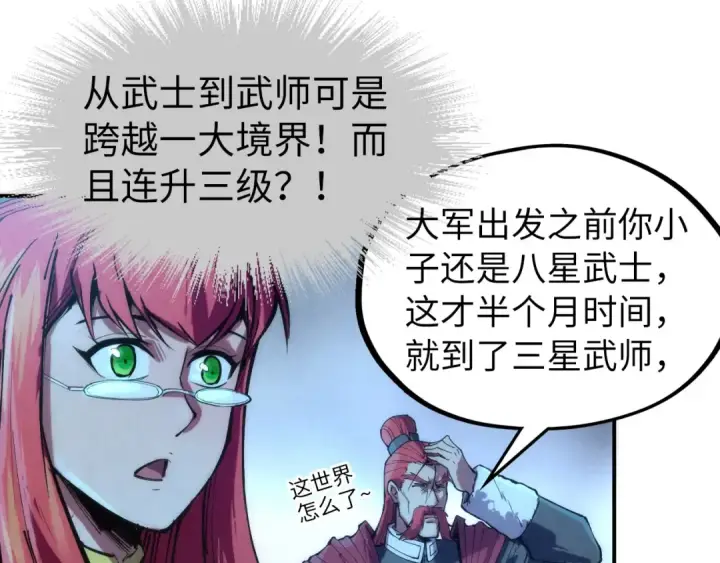 《这一世我要当至尊》第107话 大军回朝图50
