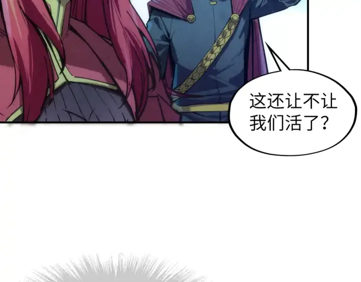《这一世我要当至尊》第107话 大军回朝图51