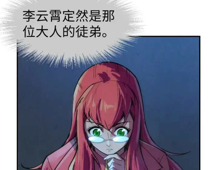《这一世我要当至尊》第107话 大军回朝图52