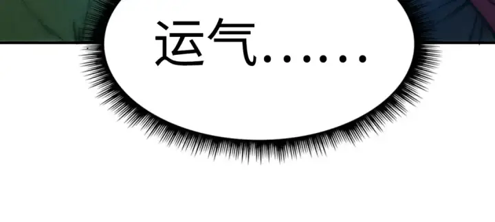 《这一世我要当至尊》第107话 大军回朝图56