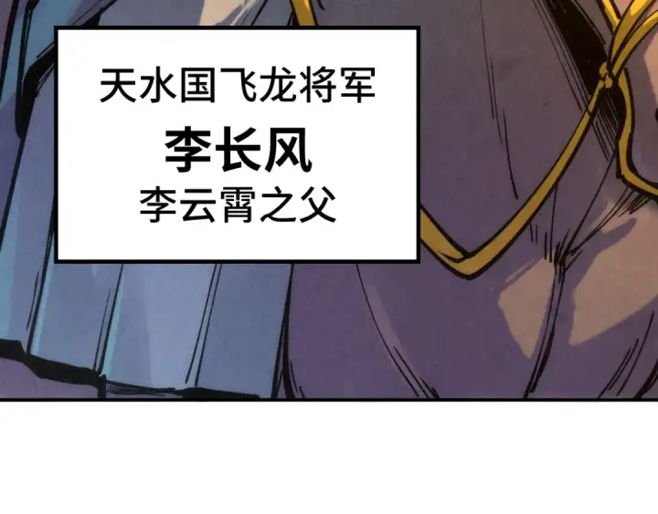 《这一世我要当至尊》第107话 大军回朝图65