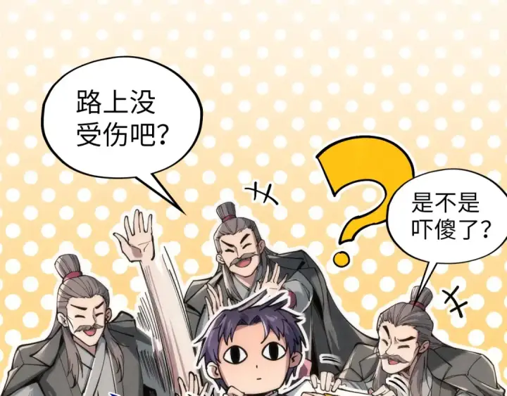 《这一世我要当至尊》第107话 大军回朝图70