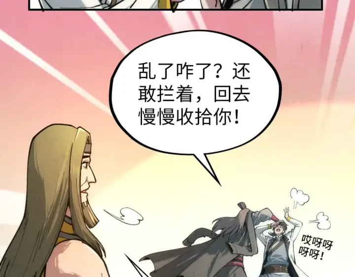 《这一世我要当至尊》第107话 大军回朝图73