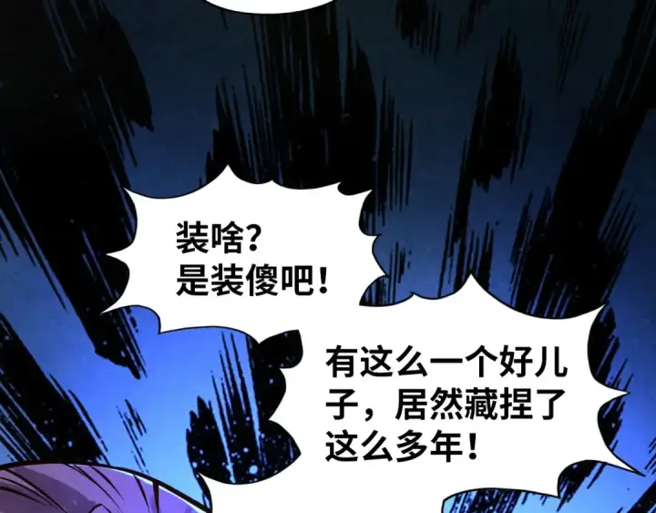 《这一世我要当至尊》第107话 大军回朝图78