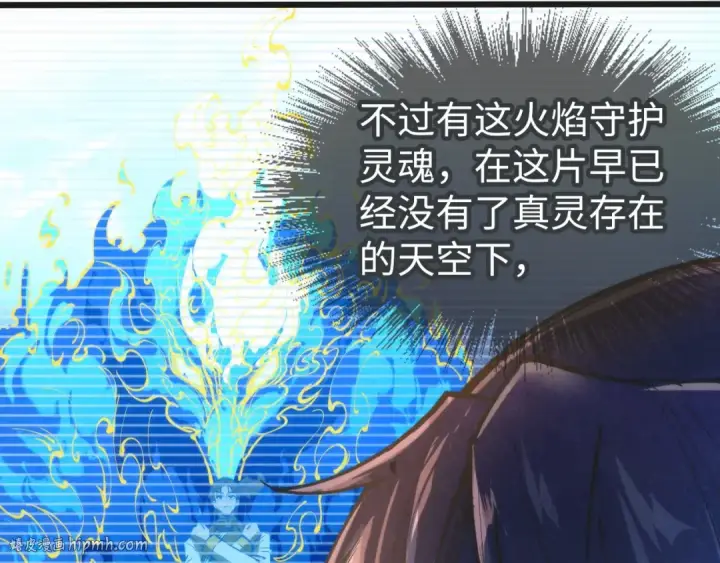 《这一世我要当至尊》第107话 大军回朝图8