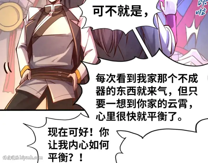 《这一世我要当至尊》第107话 大军回朝图80