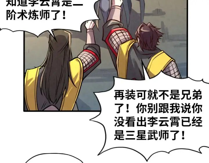 《这一世我要当至尊》第107话 大军回朝图82