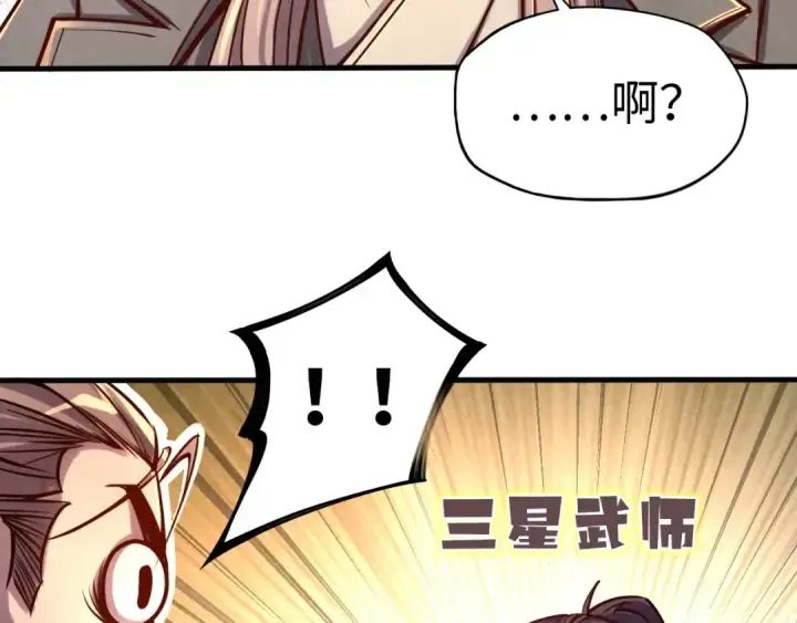 《这一世我要当至尊》第107话 大军回朝图84