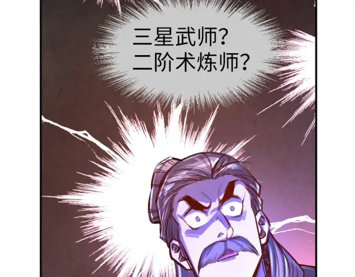 《这一世我要当至尊》第107话 大军回朝图87