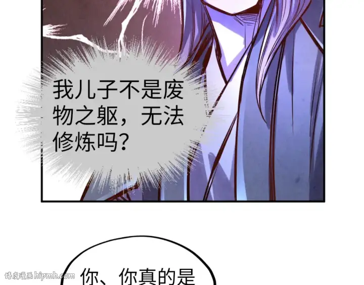 《这一世我要当至尊》第107话 大军回朝图88