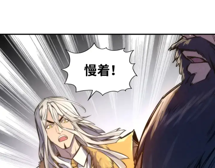 《这一世我要当至尊》第108话 重要时刻图101