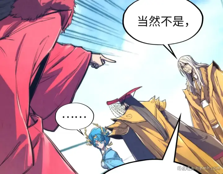 《这一世我要当至尊》第108话 重要时刻图104